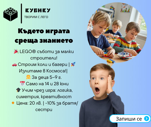 ЛЕГО® приключения Космическо пътешествие