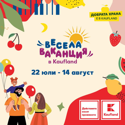 Oбразователно турне на колела Весела вак...
