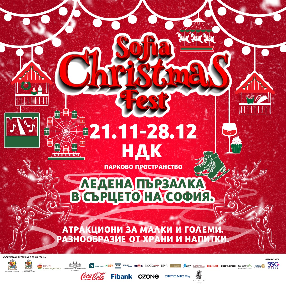 Sofia Christmas Fest