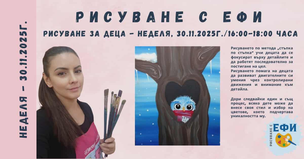 Рисуване за деца по метода стъпка по стъ...