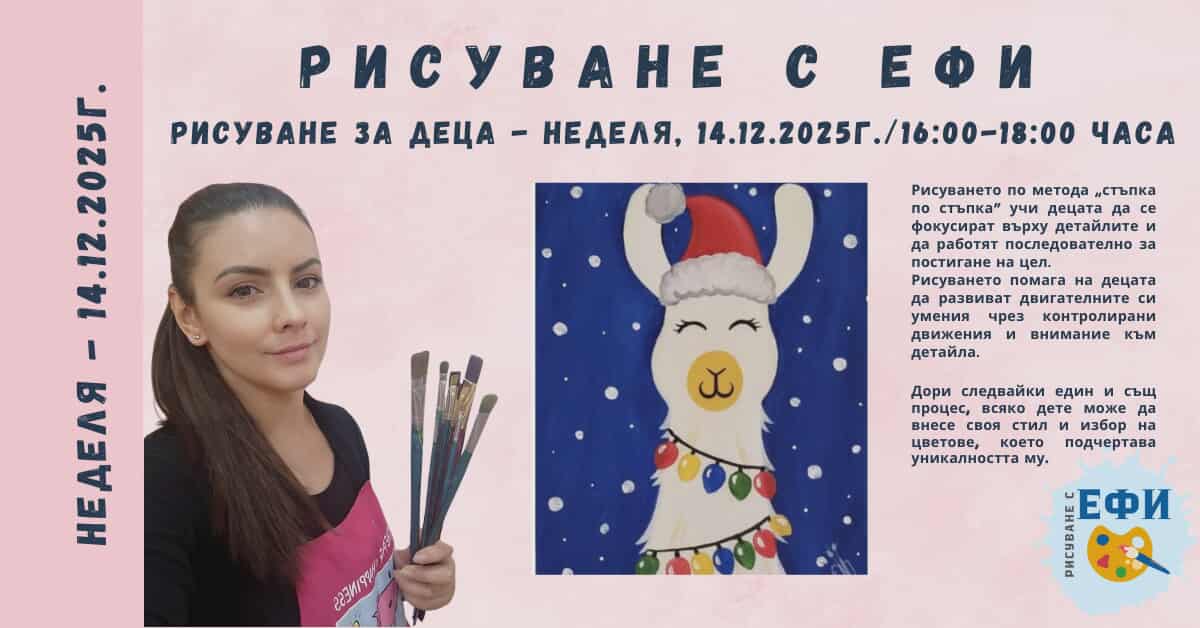 Рисуване за деца по метода стъпка по стъ...