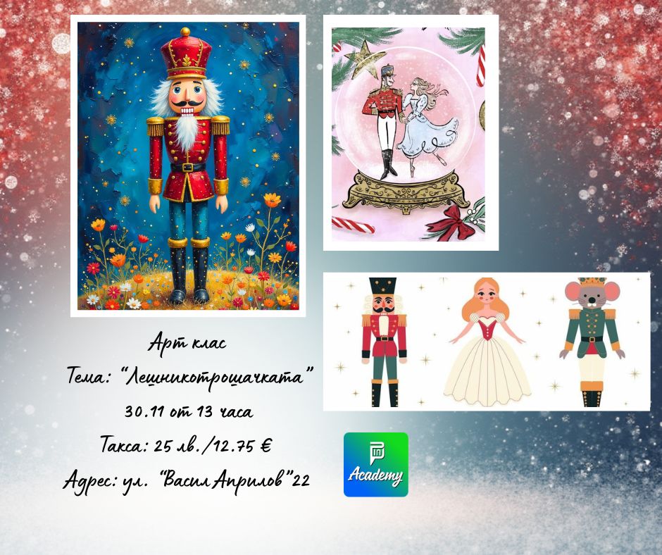 Арт клас рисуване за деца Тема : Лешнико...