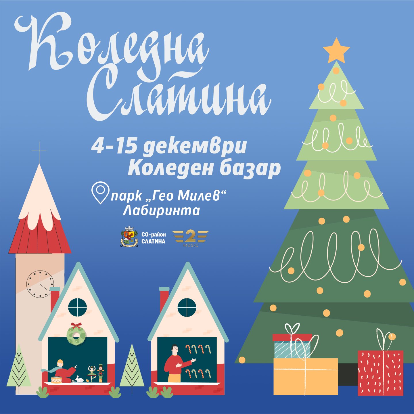 Коледна Слатина