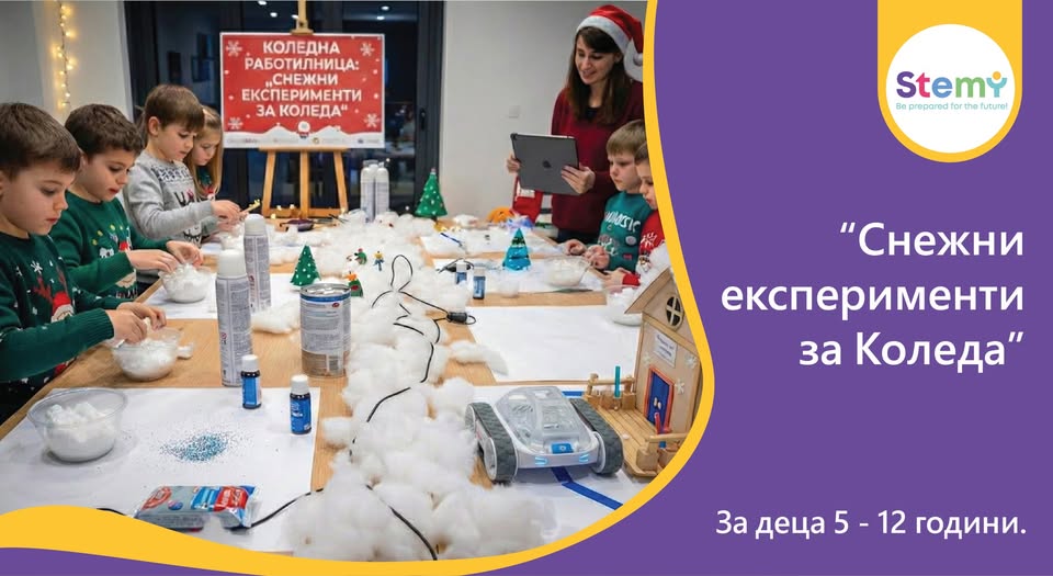 Снежни експерименти за Коледа за деца