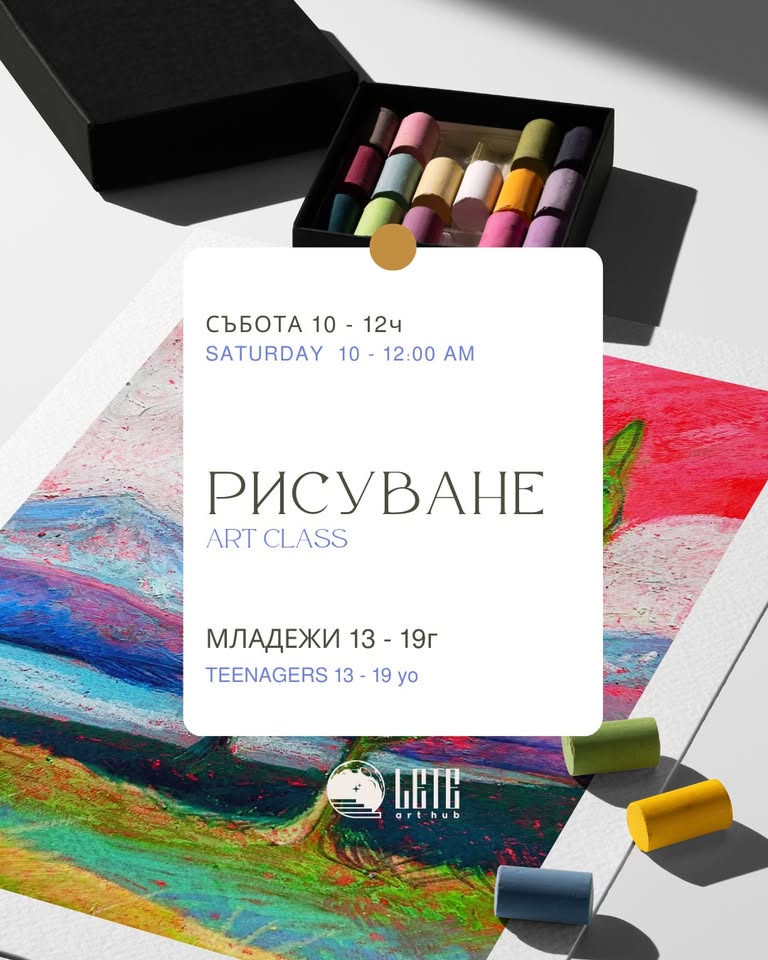 Рисуване за младежи 13-19г