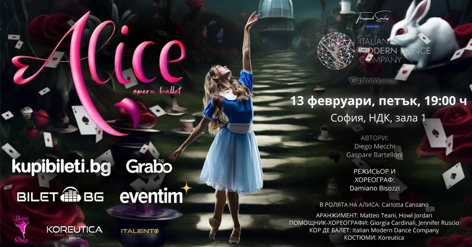 Алиса в Страната на чудесата