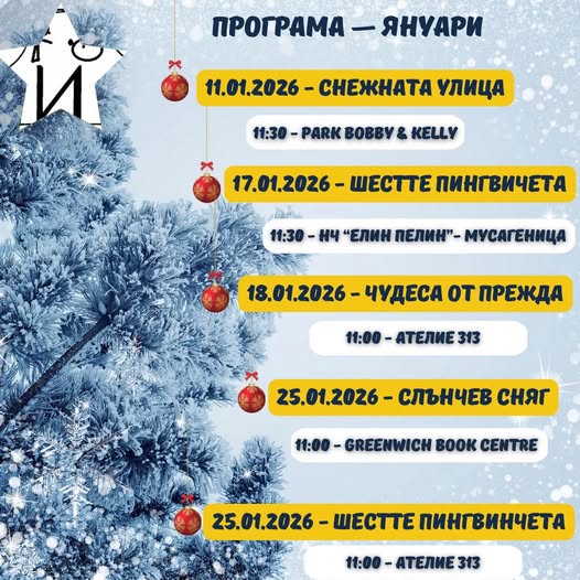 Чудеса от прежда куклен театър