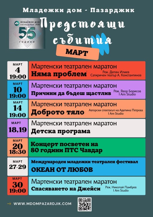 Изложби, творчески ателиета Пазарджик