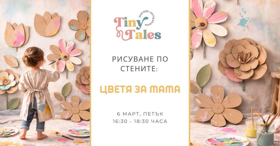 Арт работилница за деца ще рисуване цвет...