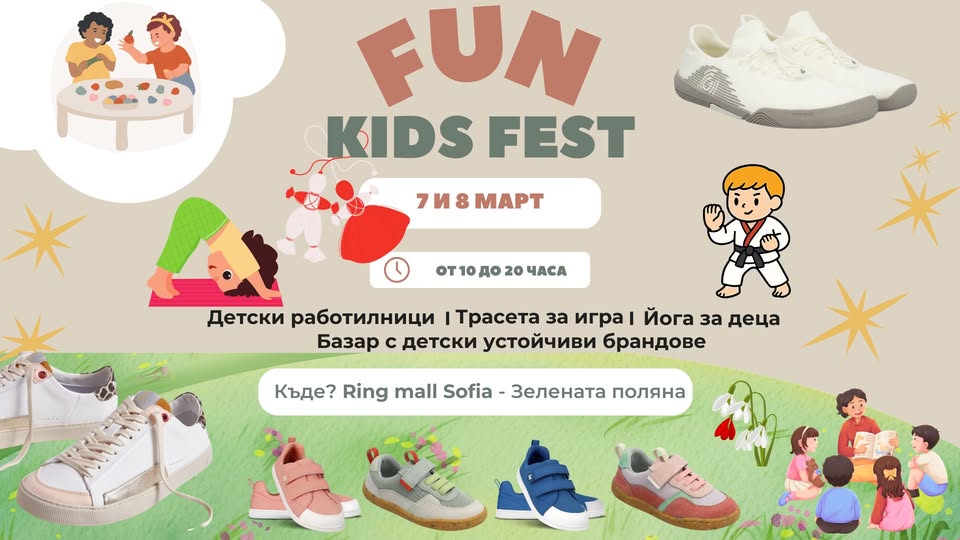 Barefoot Shoes Shop @ FUN KIDS FEST | Ri...