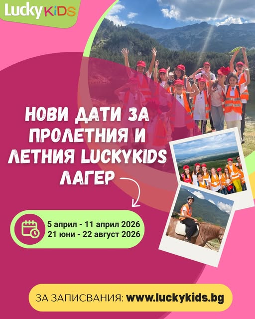 Лагер с изучване на английски