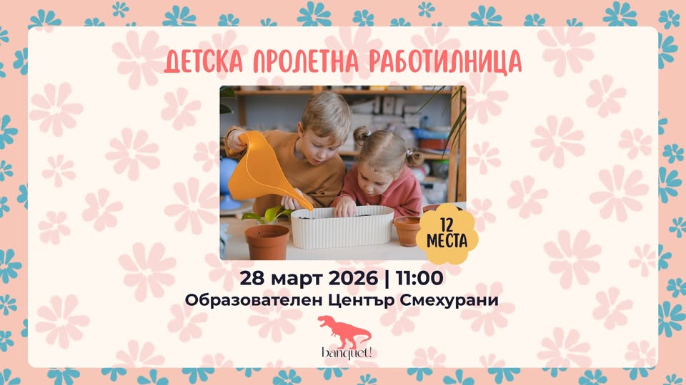 Sat, Mar 28 at 11 AM Banquet Presents: Д...