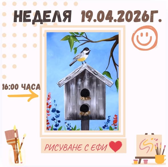 Рисуване за деца