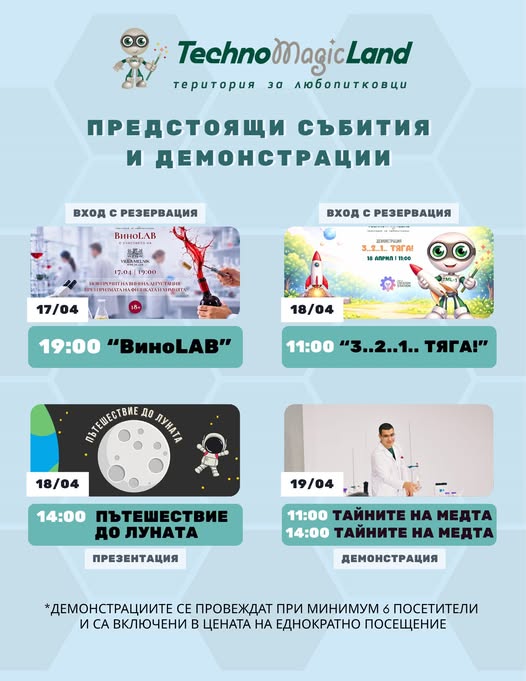 Презентация  Пътешествие до Луната