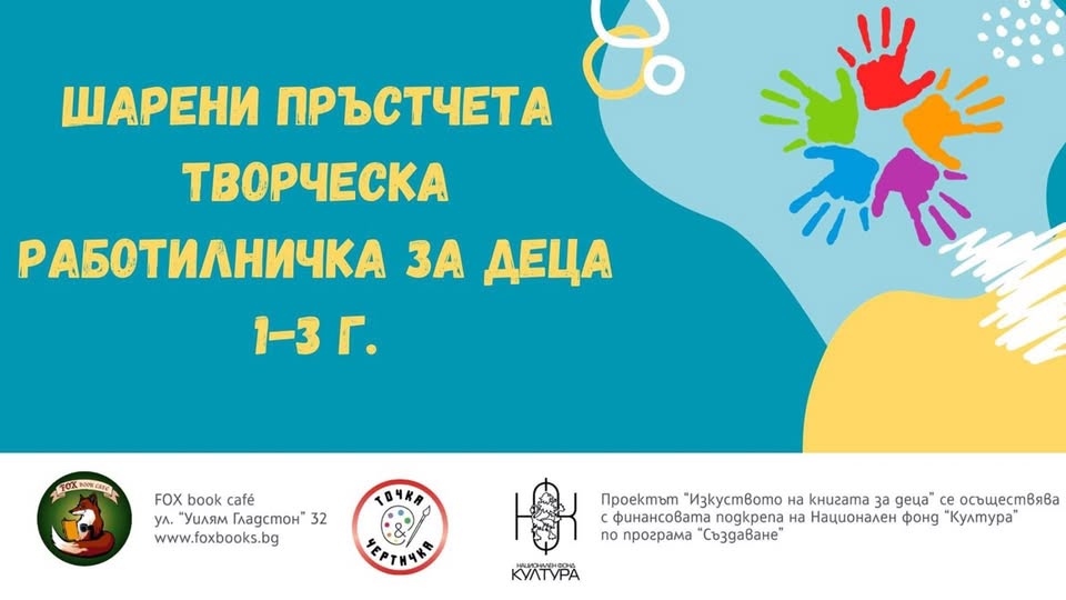 Рисуване за бебета