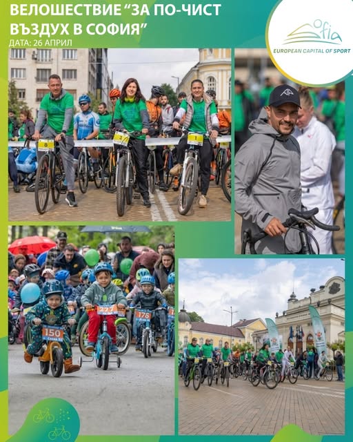 ВЕЛОШЕСТВИЕ „ЗА ПО-ЧИСТ ВЪЗДУХ В СОФИЯ“