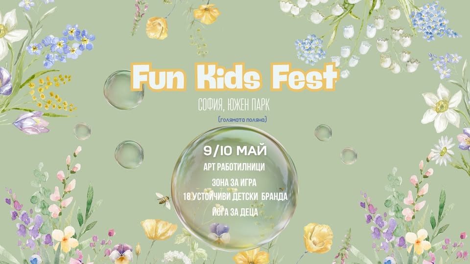 Fun Kids Fest