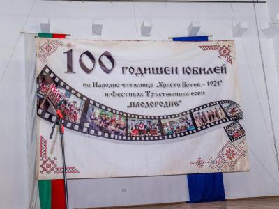 Празник по случай- Деня на детето. Карна...