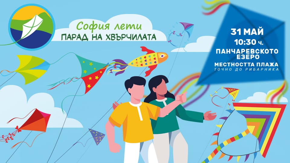 Disney Channel на София лети: Парад на х...