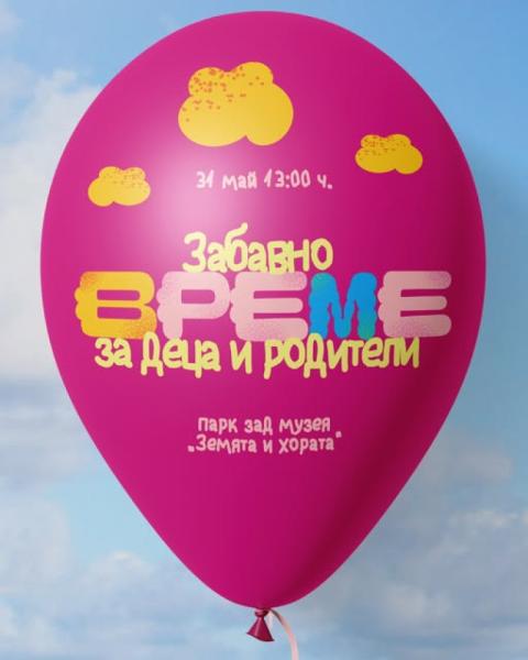 пъстър следобед в парка зад Национален м...