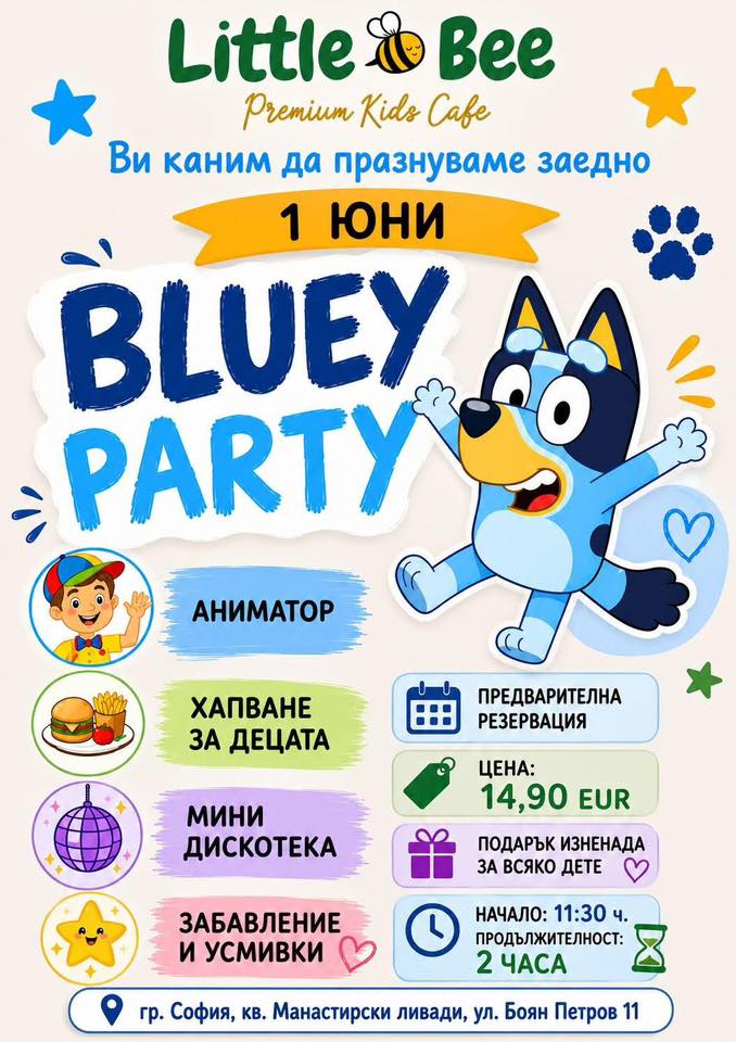 BLUEY PARTY в Little Bee Premium Kids Ca...