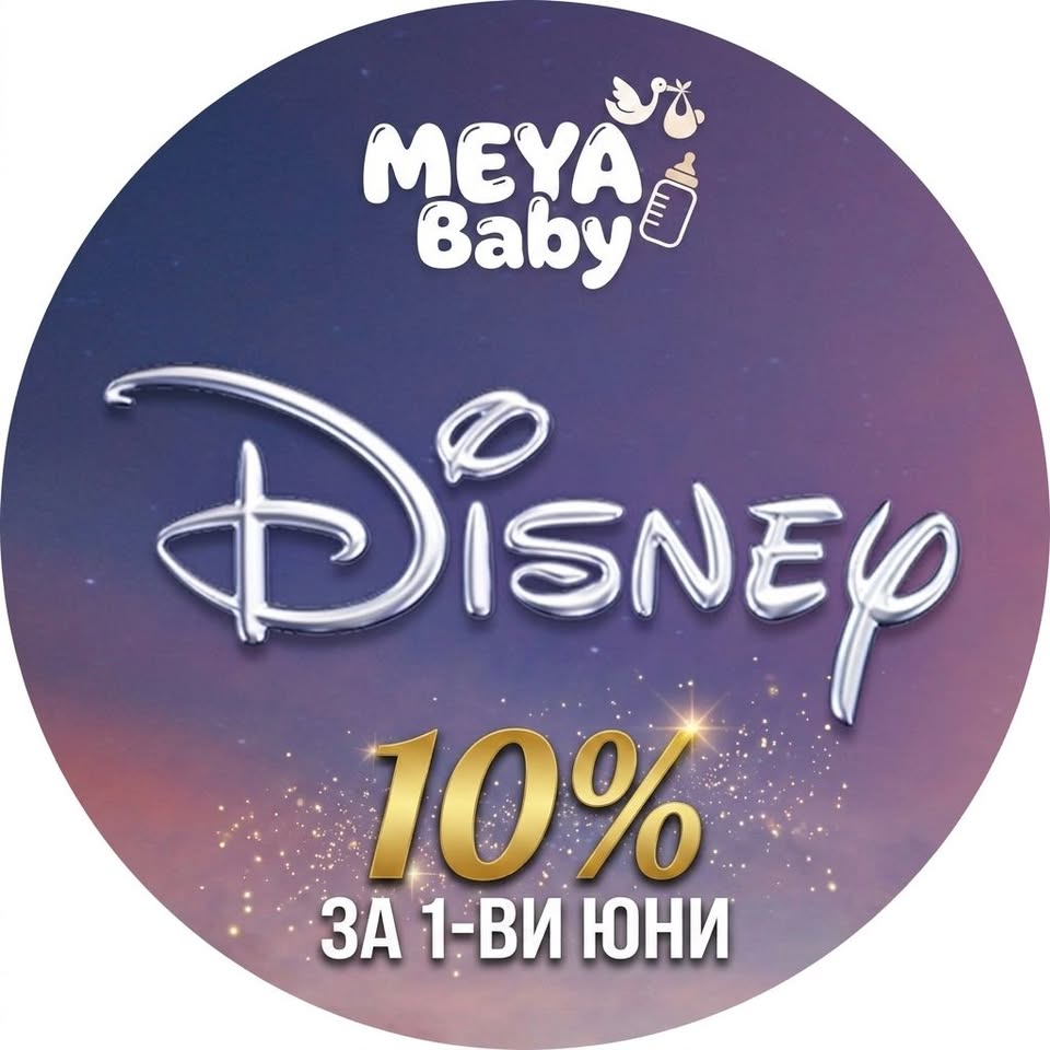 1-ви ЮНИ с Дисни!