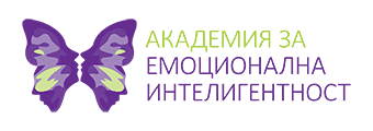 Академия за Емоционална Интелигентност