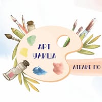 Арт улица / Ателие по изкуства за деца