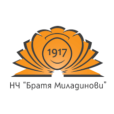 Читалище "Братя Миладинови - 1917" Княжево