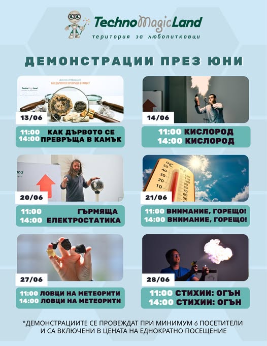 Демонстрация "Внимание, горещо!"