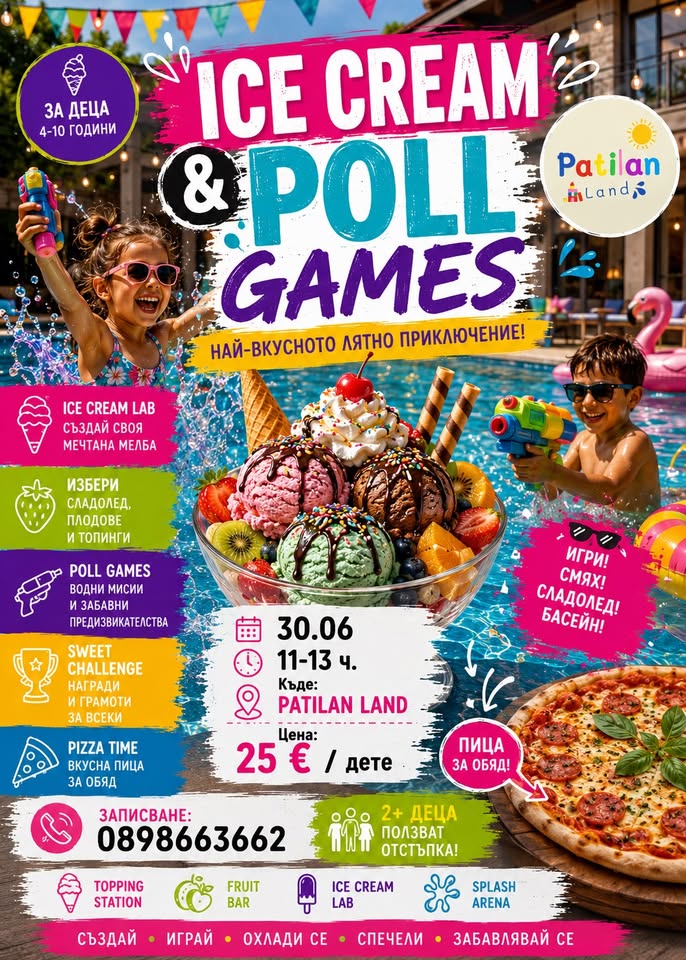  ICE CREAM & POOL GAMES в Patilan Land