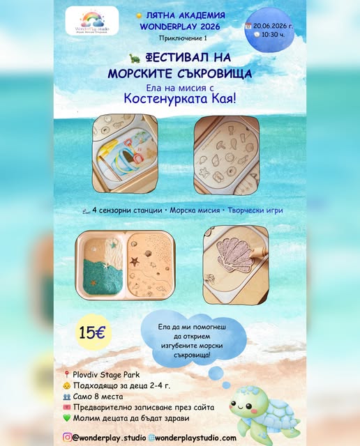 сензорни игри за деца  2-4 г