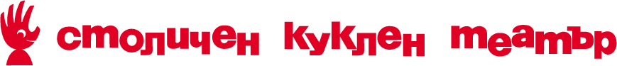 Столичен куклен театър Салон Гурко