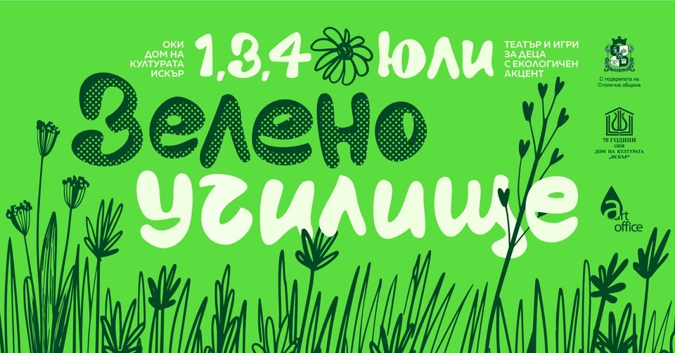 Лятната ваканция в Красно село 