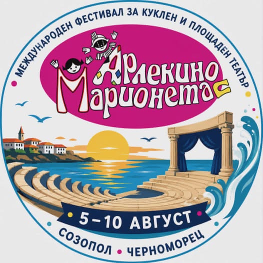 Международен фестивал за куклен и площад...