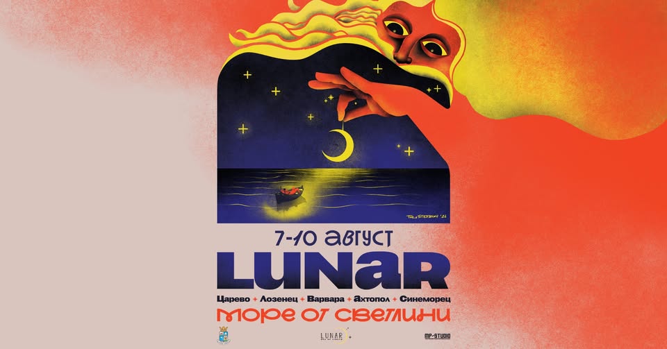 LUNAR: „Море от светлини” Царево, Лозене...