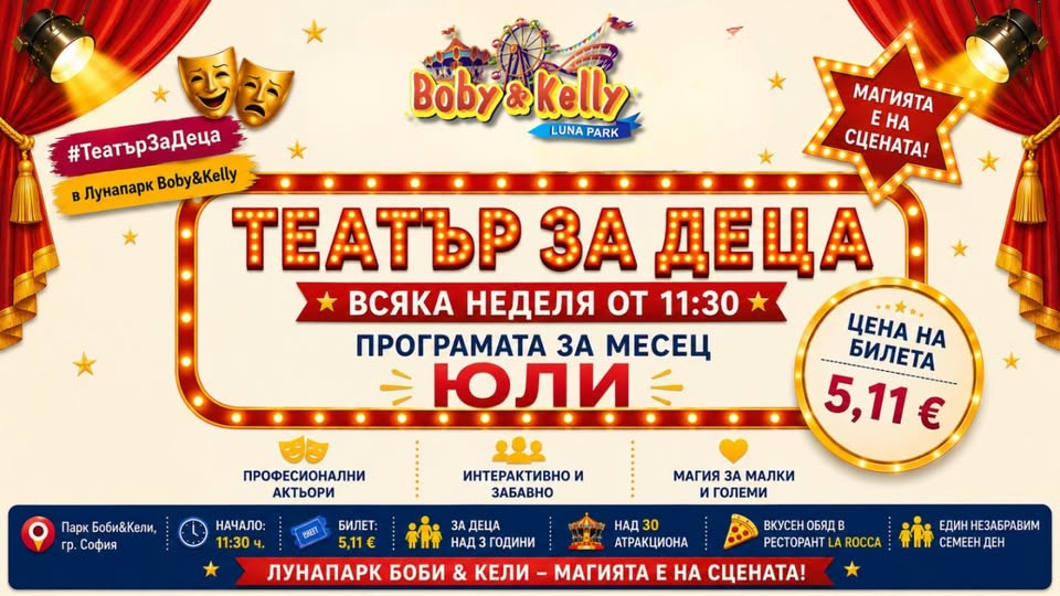 „Червената шапчица“ 