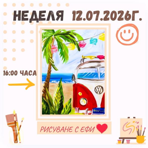 рисуване на морски пейзаж