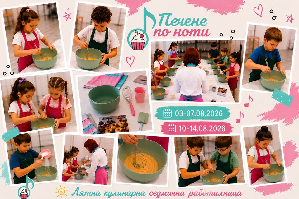 Лятна седмична кулинарна работилница