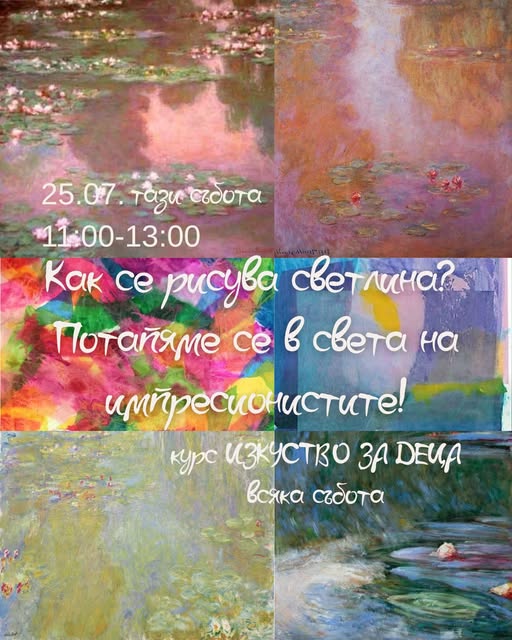 Как се рисува светлина рисуване за деца