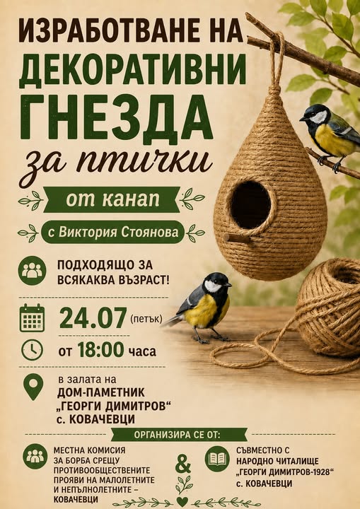 изработване на декоративни гнезда за пти...