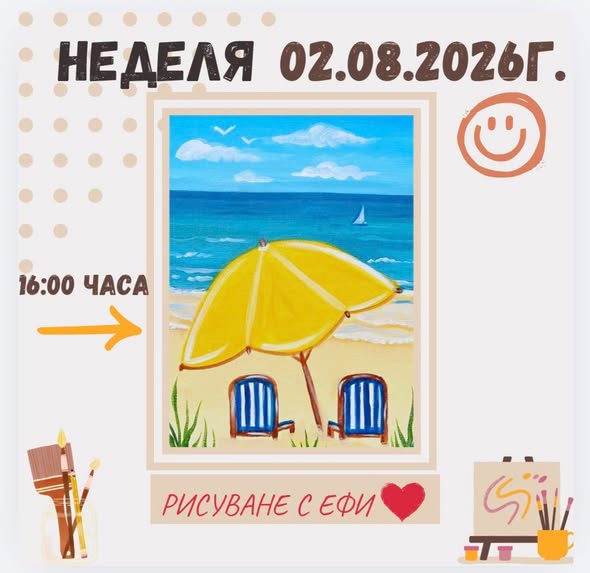 Рисуване за деца  морски бряг