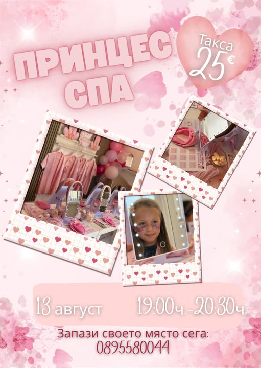  Princess Spa