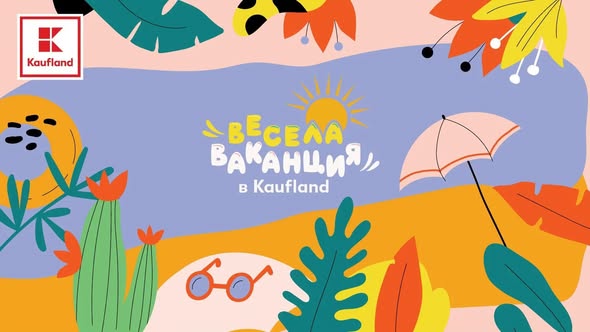 Безплатно детско шоу
