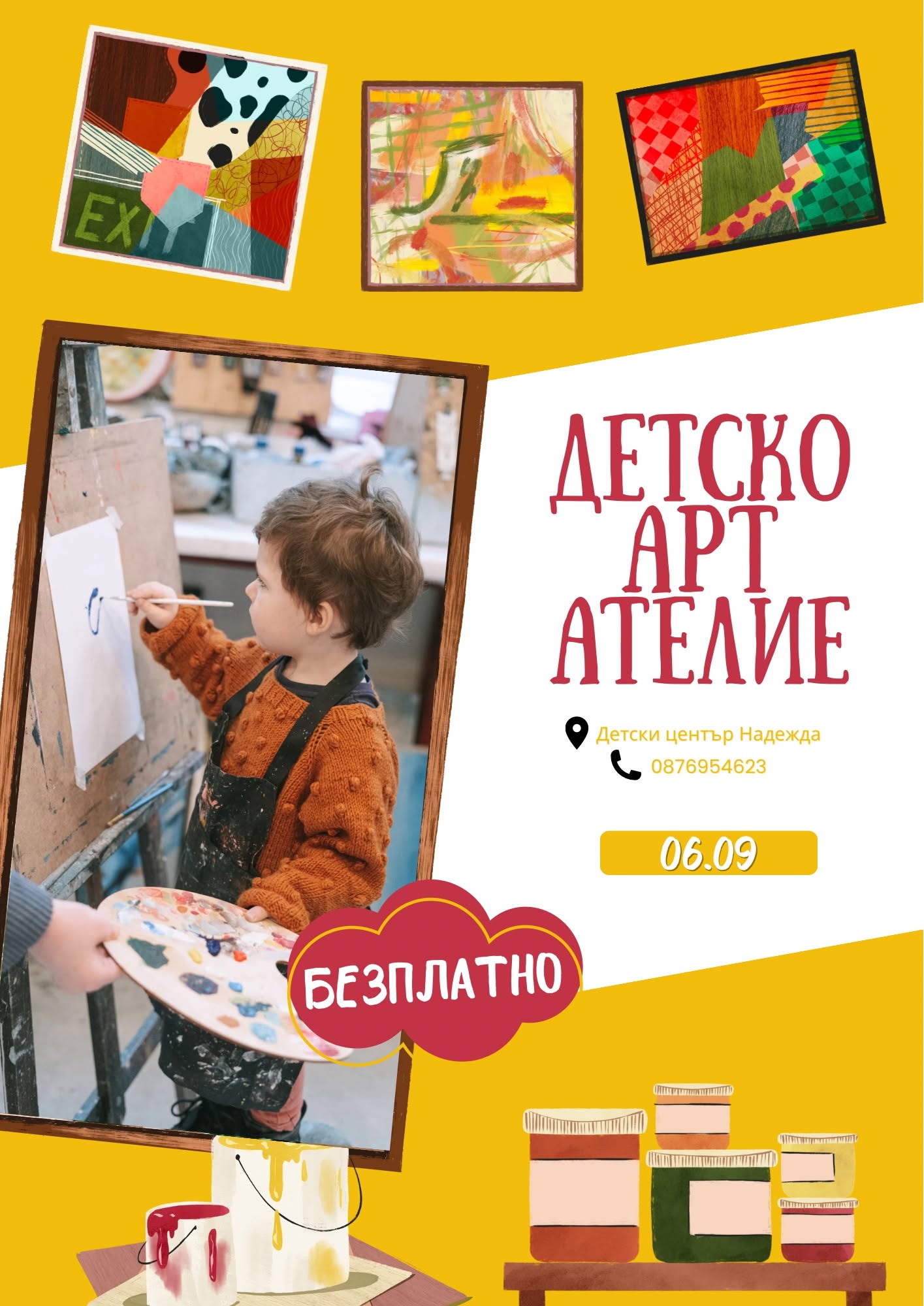 Детско арт ателие  в Костинброд