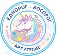 Еднорог - Босорог