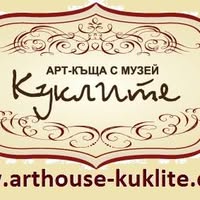 Арт-Къща с музей „Куклите”