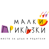 Малки приказки