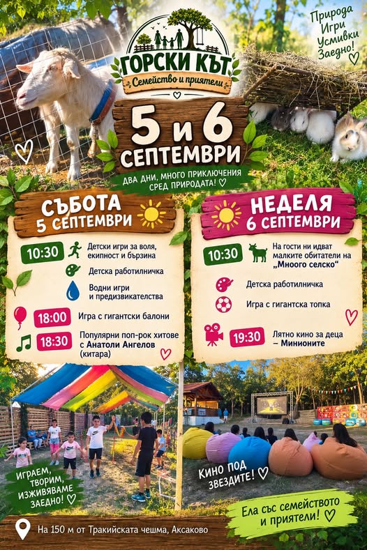 Детски работилничка игри