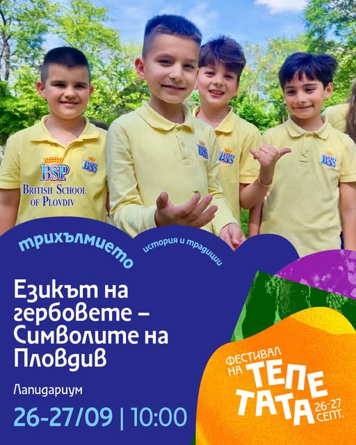  Интерактивна творческа работилница за д...